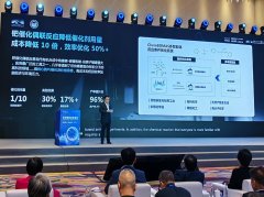 WAIC）暨智能全球管理高级别会议正在上海召开