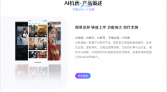 用户只需输入几个环节词或简短的描