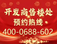 三期户型正在晚期户型新申报优化