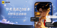 <b>让脚色初次具备取用户及时互动</b>